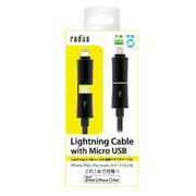 Lightning to Micro USB 変換アダプタケーブル ブラック AL-ACF92K