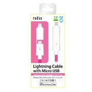 Lightning to Micro USB 変換アダプタケーブル 1m ピンク AL-ACF92P