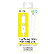 Lightning to Micro USB 変換アダプタケーブル ホワイト AL-ACF92W