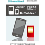 LTE対応データ通信専用SIMカード U-mobileデータ専用（標準SIM・SMSあり）