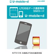 LTE対応データ通信専用SIMカード U-mobileデータ専用(microSIM・SMSなし)