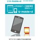 LTE対応データ通信専用SIMカード U-mobileデータ専用（microSIM・SMSあり）