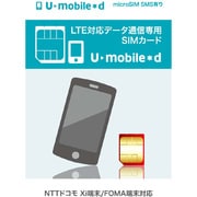 LTE対応データ通信専用SIMカード U-mobileデータ専用（microSIM・SMSあり）
