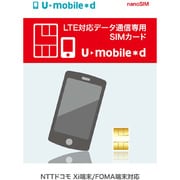 LTE対応データ通信専用SIMカード U-mobileデータ専用（nanoSIM・SMSなし）