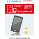LTE対応データ通信専用SIMカード U-mobileデータ専用（nanoSIM・SMSあり）