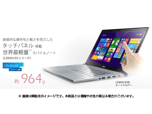 ヨドバシ.com - NEC エヌイーシー LaVie(ラヴィ) Z LZ650/SS ヨドバシ.com - NEC エヌイーシー LaVie(ラヴィ) Z LZ650/SS