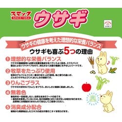 ヨドバシ.com - スマック smack ウサギ 7kg [小動物用フード] 通販