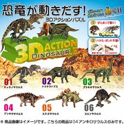 RYZ-1-04 3Dパズル アンキロサウルス