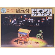 風物詩シリーズ [No.3 1/25 おでん]