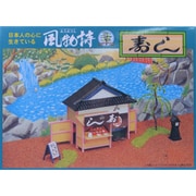 風物詩シリーズ [No.5 1/60 すし屋]