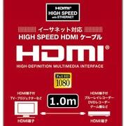 イーサネット対応 ハイスピード(HIGH SPEED) フルHD1080p対応 Ver1.4 HDMIケーブル 1m HD-410