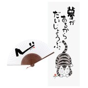 扇子 [手ぬぐい 心<ギフト>]