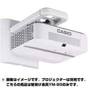 「XJ-UT310WN」用壁掛け金具 YM-80