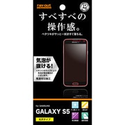 GALAXY S5用 すべすべタッチ光沢指紋防止フィルム 1枚入 光沢タイプ RT-GS5F/C1