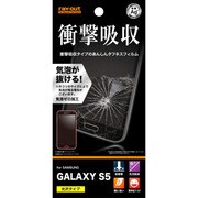 GALAXY S5用 耐衝撃・光沢指紋防止フィルム 1枚入 RT-GS5F/D1