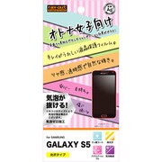 GALAXY S5用 オトナ女子向け保護フィルム 1枚入 光沢タイプ RT-GS5F/E1