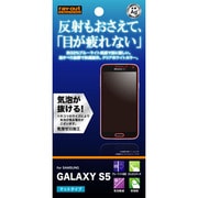 GALAXY S5用 ブルーライト低減・反射・指紋防止フィルム クリアホワイトカラータイプ 1枚入 RT-GS5F/K1