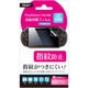 GAFV-09 [PSVITA PCH-2000用 液晶保護フィルム 光沢指紋防止]