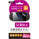 GAFV-11 [PSVITA PCH-2000用 液晶保護フィルム 反射防止]