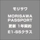 MORISAWA PASSPORT 更新 1年契約 [ライセンスソフト]