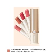 ジャストフォーミー エッセンスルージュ [UVリップ C01 ナチュラルベージュ]