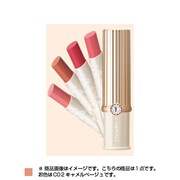 ジャストフォーミー エッセンスルージュ [UVリップ C02 キャメルベージュ]
