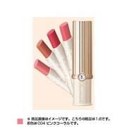 ジャストフォーミー エッセンスルージュ [UVリップ C04 ピンクコーラル]