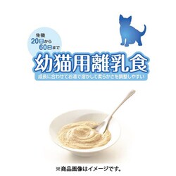 ヨドバシ Com ペットライン Jpスタイル ジェーピースタイル 幼猫用離乳食 4g 通販 全品無料配達