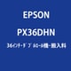 大判プリンター SureColor用 36インチ ダブルロール機 時間指定搬入費 PX36DHN