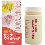 センナダイオウ錠S 360錠 [指定第2類医薬品 漢方薬・生薬 便秘薬]