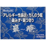 鼻療顆粒 90包 [第2類医薬品 漢方薬・生薬]