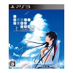 ヨドバシ.com - 5pb.Games ファイブピービーゲームス この大空に