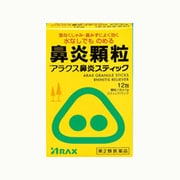 アラクス鼻炎スティック 12包 [第2類医薬品 鼻炎薬]
