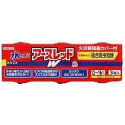 ヨドバシ.com - アース製薬 アースレッドW 12-16畳 3個 [第2類医薬品