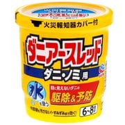 ダニアースレッド 6-8畳 1個 [第2類医薬品 殺虫剤]