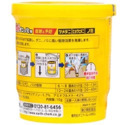 ヨドバシ.com - アース製薬 ダニアースレッド 6-8畳 1個 [第2類医薬品