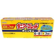 ダニアースレッド 6-8畳 3個 [第2類医薬品 殺虫剤]