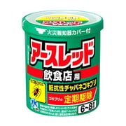 アースレッド飲食店 6-8畳 1個 [第2類医薬品 殺虫剤]