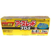 アースレッドプロα 6-8畳 3個 [第2類医薬品 殺虫剤]