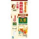 生葉口内塗薬 20g [第3類医薬品 口中薬]