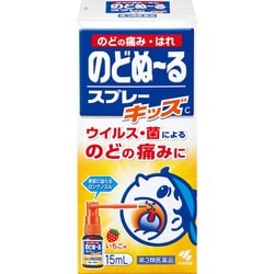 のどぬ～るスプレーキッズC 15ml [第3類医薬品 のどの痛み]