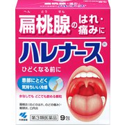 ハレナース 9包 [第3類医薬品 のどの痛み]