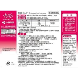 ヨドバシ.com - 小林製薬 ハレナース 9包 [第3類医薬品 のどの痛み