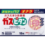 ガスピタンa 18錠 [第3類医薬品 整腸剤]