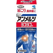 ニューアンメルツヨコヨコA 46ml [第3類医薬品 塗り薬 ※セルフメディケーション税制対象商品]