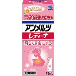 アンメルツレディーナ 46ml [第3類医薬品 塗り薬 ※セルフメディケーション税制対象商品]