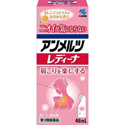 アンメルツレディーナ New Arrival 46ml 第3類医薬品 塗り薬