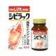 シビラック 60錠 [第3類医薬品 内服薬]