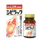 シビラック 60錠 [第3類医薬品 内服薬]