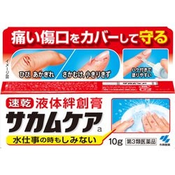 ヨドバシ Com 小林製薬 サカムケア 10g 第3類医薬品 傷薬 通販 全品無料配達